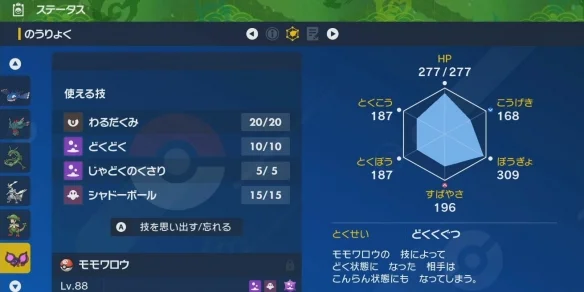 宝可梦朱紫桃歹郎刷个体值方法 桃歹郎怎么刷个体_DD220游戏联盟