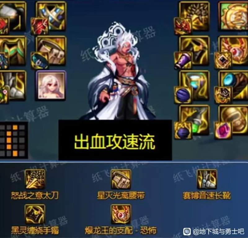 dnf神界版本攻速出血流毕业装备搭配攻略_DD220游戏联盟