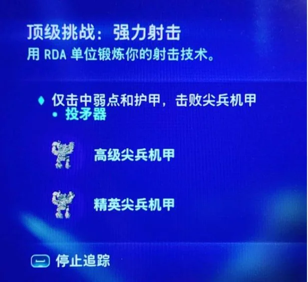 阿凡达潘多拉边境顶级挑战强力射击投矛器完成攻略_DD220游戏联盟