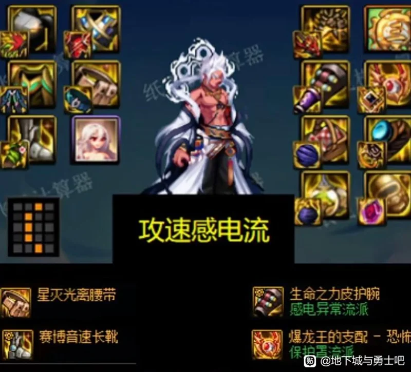 dnf神界版本攻速感电流毕业装备词条搭配推荐_DD220游戏联盟