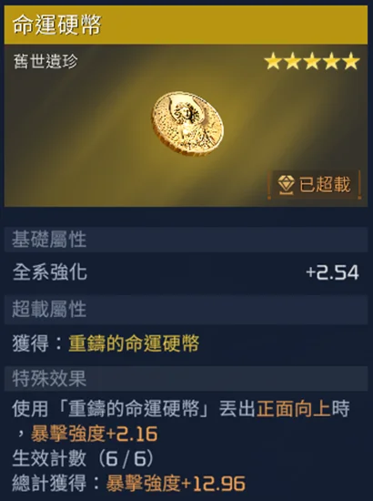 星球重启命运硬币获取地点 命运硬币在哪_DD220游戏联盟