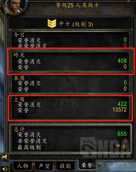 魔兽世界怀旧服Plus​联盟刷荣誉攻略 LM速刷荣誉方法_DD220游戏联盟