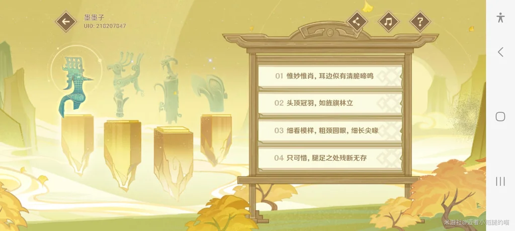 原神三星堆开山览物全题目文物选择攻略_DD220游戏联盟