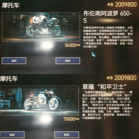 赛博朋克2077 2.1新增摩托车载具一览_DD220游戏联盟