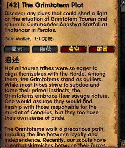 魔兽世界乌龟服恐怖图腾的阴谋任务攻略_DD220游戏联盟