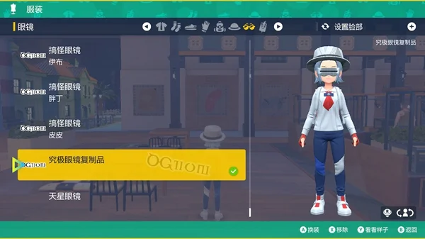 宝可梦朱紫蓝之圆盘拍卖场新增秋明服饰汇总_DD220游戏联盟