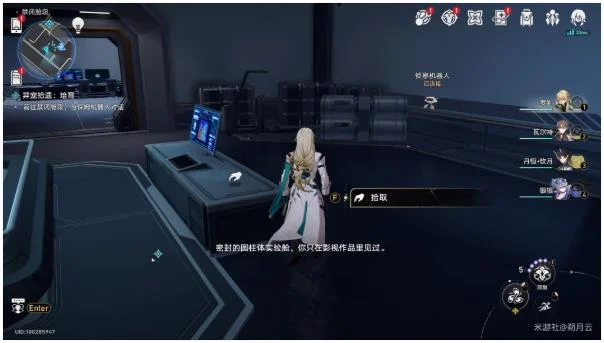 崩坏星穹铁道顽疾诊断书成就攻略 全便条收集位置_DD220游戏联盟