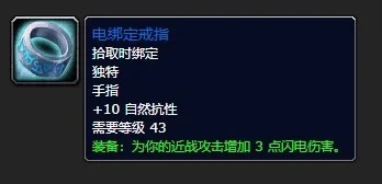 魔兽世界乌龟服附加伤害装备汇总 附加伤害的装备有哪些_DD220游戏联盟