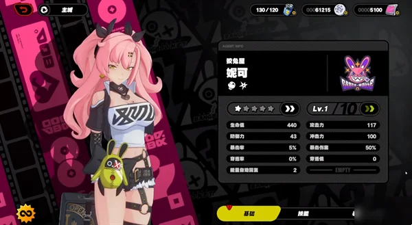 绝区零妮可定位及天赋技能效果一览_DD220游戏联盟