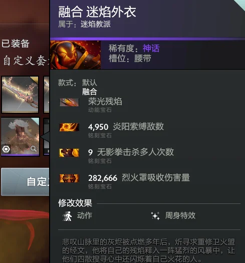 dota2荣光残焰有什么用 荣光残焰效果介绍_DD220游戏联盟