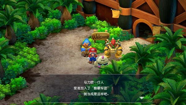 超级马里奥RPG重制版酷霸王加入队伍方法分享_DD220游戏联盟