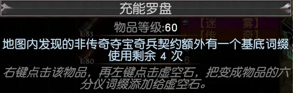 流放之路S24夺宝异界策略收益统计攻略_DD220游戏联盟