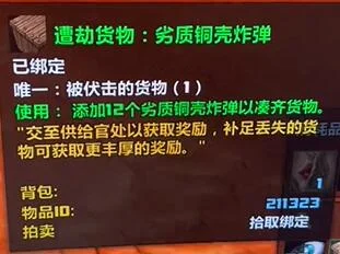 魔兽世界怀旧服Plus奥格瑞玛供给官位置一览_DD220游戏联盟