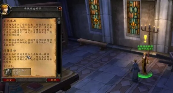 魔兽世界怀旧服Plus牧师苦修符文获取攻略_DD220游戏联盟