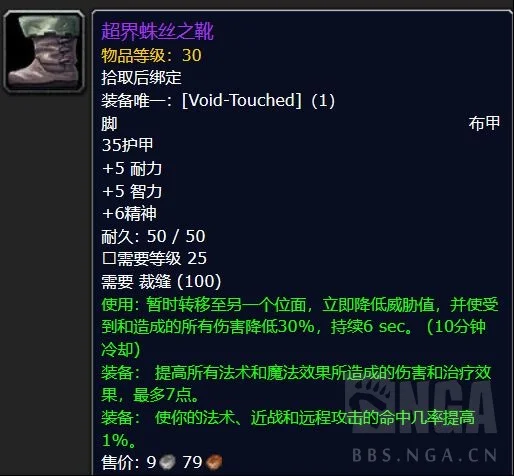 魔兽世界怀旧服Plus​制造业紫装制作流程攻略_DD220游戏联盟