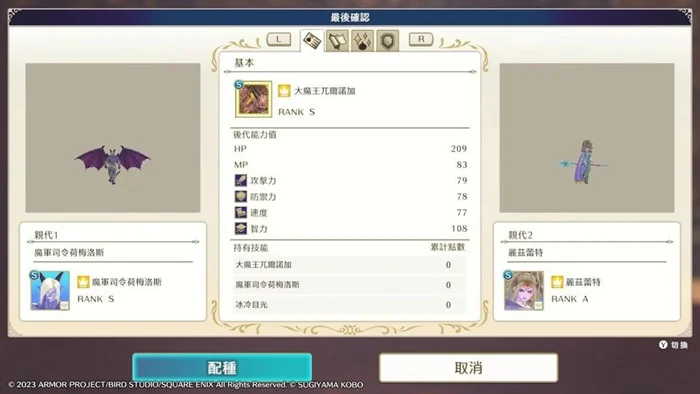 勇者斗恶龙怪兽篇3大魔王怎么合成 大魔王合成攻略_DD220游戏联盟