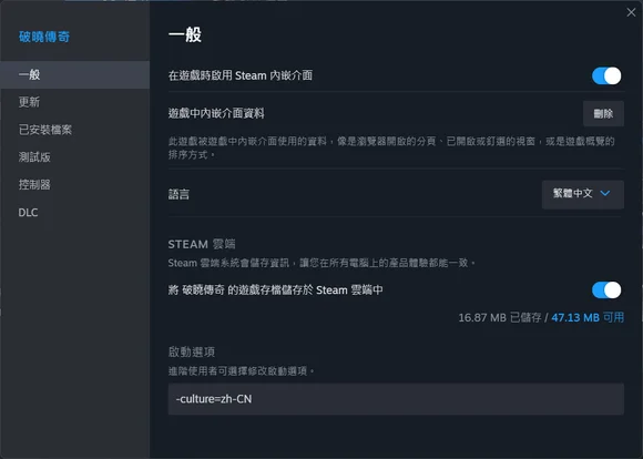 破晓传说Steam版简体中文设置方法教程分享_DD220游戏联盟