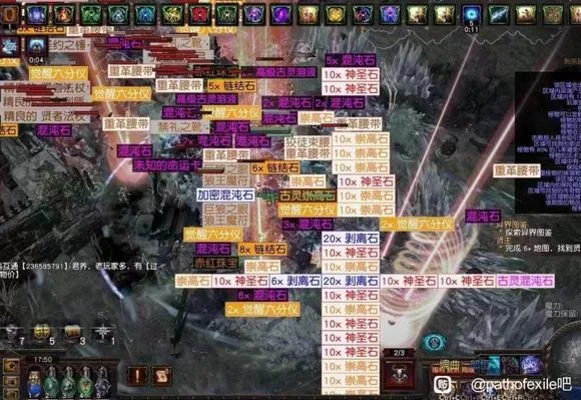 流放之路赛季花粉与命能数量关系一览_DD220游戏联盟