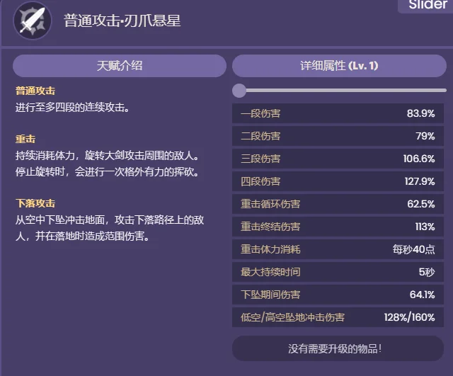 原神嘉明技能/天赋/命座效果介绍_DD220游戏联盟