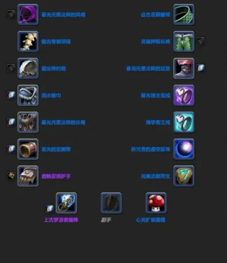 魔兽世界怀旧服Plus平衡德天赋符文选择及毕业装备推荐_DD220游戏联盟