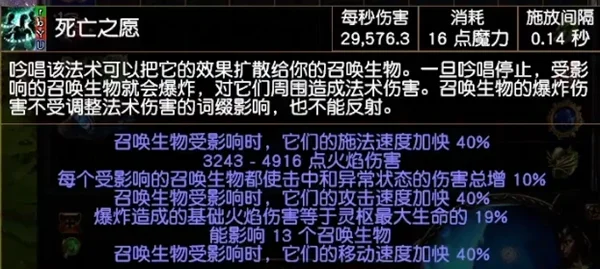 流放之路S24元素使自爆灵体BD攻略 3.23自爆灵体配置详解_DD220游戏联盟