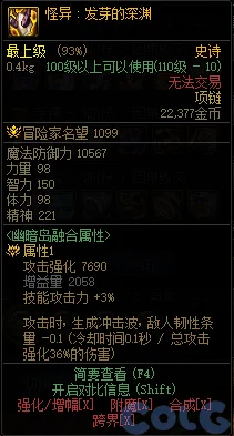 dnf怪异发芽的深渊怎么获得 怪异发芽的深渊在哪刷_DD220游戏联盟