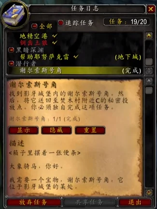 魔兽世界怀旧服Plus谢尔索斯号角任务攻略_DD220游戏联盟