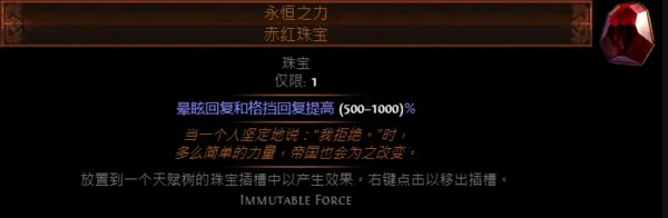 流放之路S24药侠物理百转提升生存方法详解_DD220游戏联盟