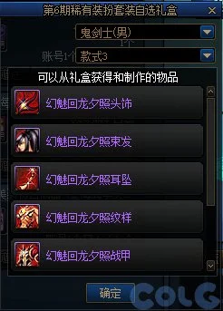 dnf天空6幻魅怎么获得 幻魅天6获得方法_DD220游戏联盟