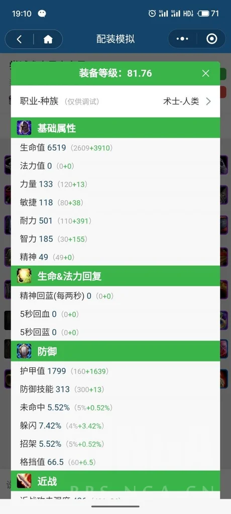 魔兽世界怀旧服Plus术士T攻略 装备选择推荐_DD220游戏联盟