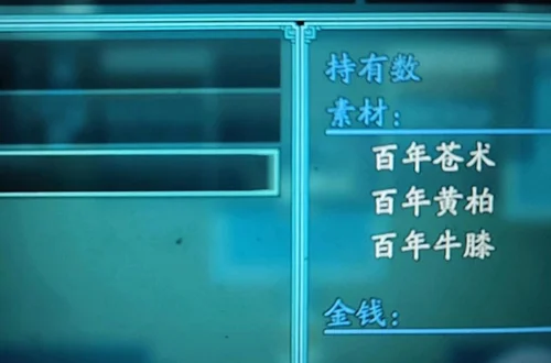 绯月仙行录龙脑获取方法 龙脑在哪买_DD220游戏联盟