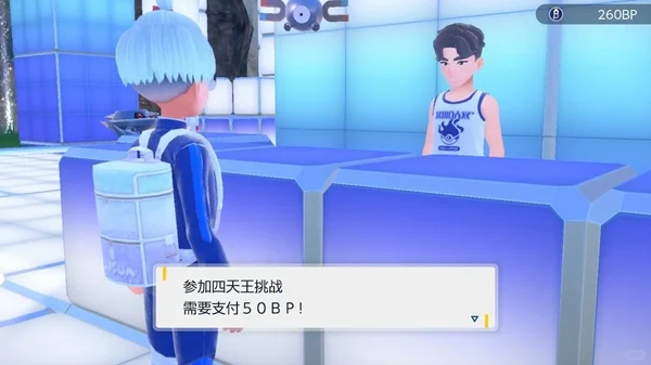 宝可梦朱紫蓝之圆盘四大天王打法攻略详解_DD220游戏联盟