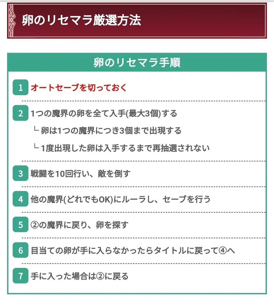 勇者斗恶龙怪兽篇3洗蛋攻略 洗蛋方法详解_DD220游戏联盟