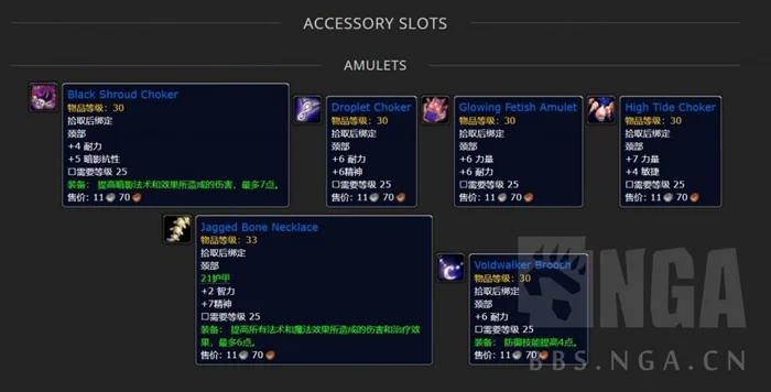 魔兽世界怀旧服Plus黑暗深渊副本掉落装备汇总_DD220游戏联盟