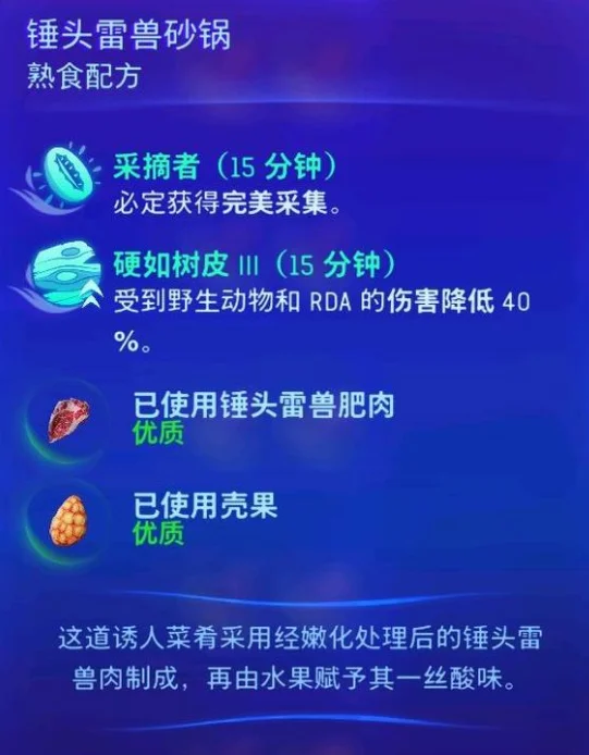 阿凡达潘多拉边境完美采集方法详解_DD220游戏联盟