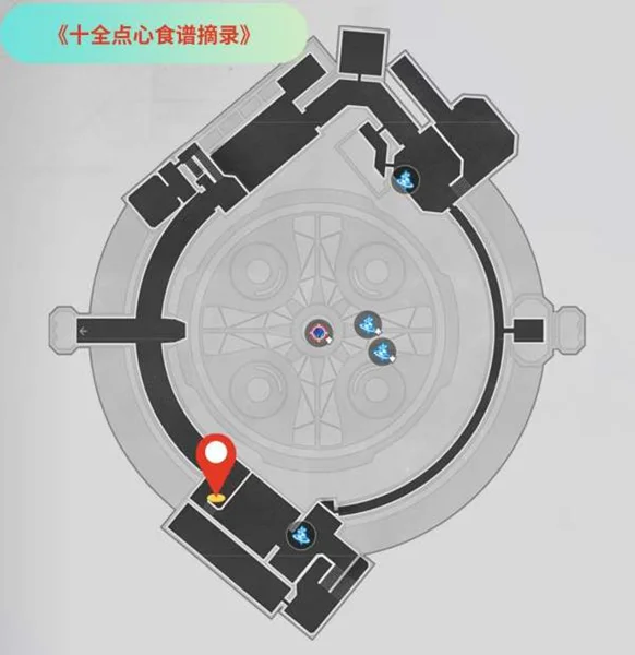 崩坏星穹铁道十全点心食谱摘录获取位置分享_DD220游戏联盟