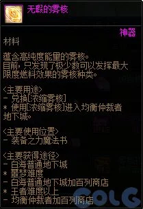 dnf均衡仲裁者入场券怎么用 入场券材料介绍_DD220游戏联盟