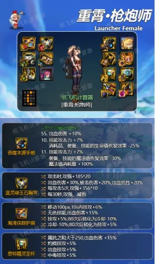 dnf神界版本女大枪毕业装备搭配攻略_DD220游戏联盟