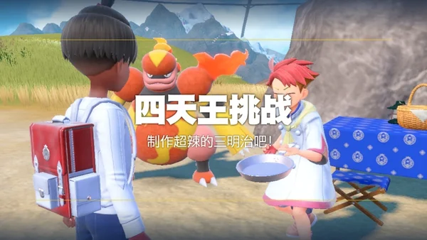 宝可梦朱紫超辣的三明治制作方法详解_DD220游戏联盟