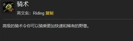 魔兽世界乌龟服兽人骑术学习位置一览_DD220游戏联盟