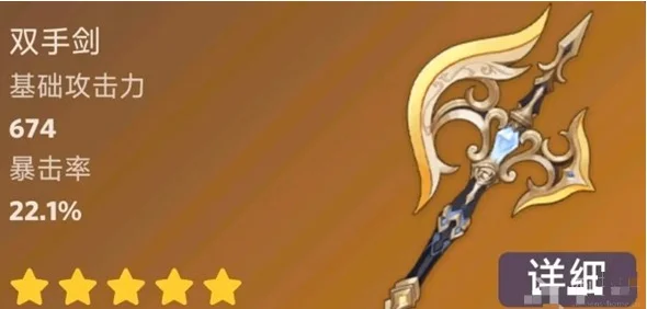 原神4.3新武器介绍 4.3新增武器面板及突破材料一览_DD220游戏联盟