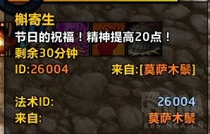 魔兽世界怀旧服Plus槲寄生速刷方法分享_DD220游戏联盟