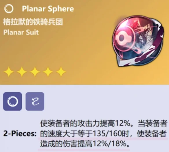 崩坏星穹铁道1.5版本新增速度套搭配推荐_DD220游戏联盟