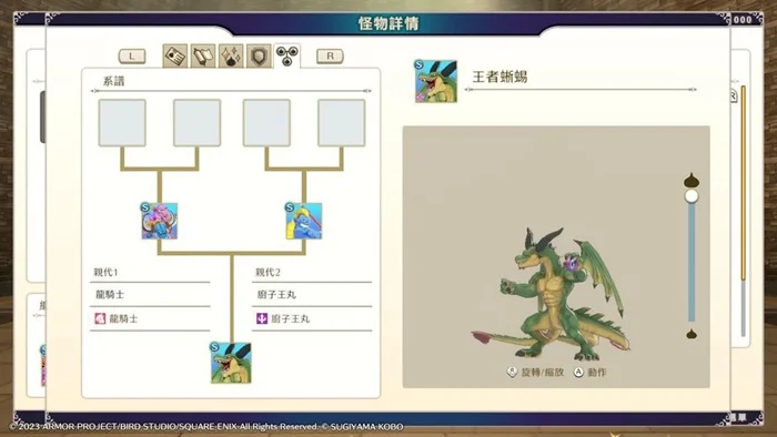 勇者斗恶龙怪兽篇3凯撒龙合成路线一览_DD220游戏联盟