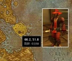 魔兽世界乌龟服大师级裁缝坐标位置分享_DD220游戏联盟