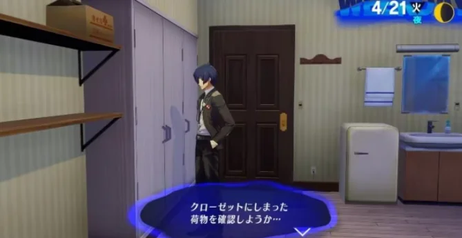 女神异闻录3reloadDLC内容领取方法_DD220游戏联盟