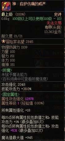 dnf神界版本最强固定史诗选择推荐攻略_DD220游戏联盟