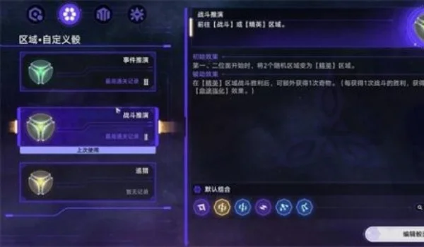 崩坏星穹铁道莱博维茨的丧钟成就达成方法_DD220游戏联盟