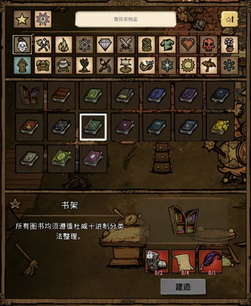 饥荒联机版薇克巴顿全魔法书合成攻略 老奶奶的书怎么做_DD220游戏联盟