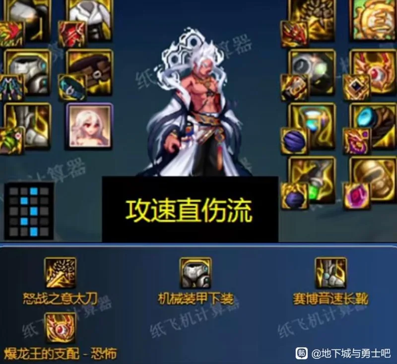 dnf神界版本攻速直伤流毕业装备词条推荐_DD220游戏联盟